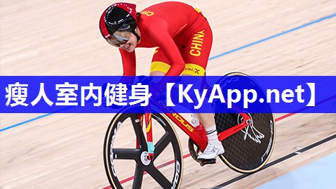 瘦人室内健身