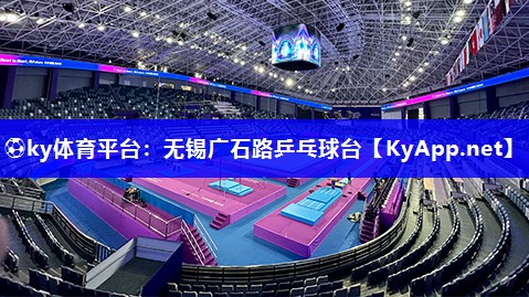 无锡广石路乒乓球台