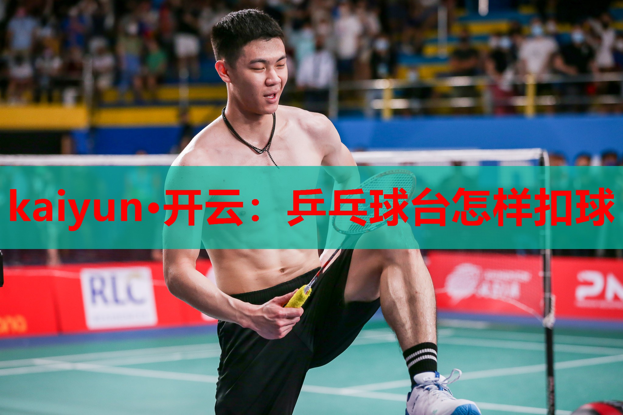 乒乓球台怎样扣球