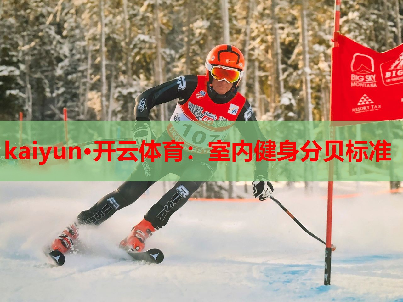 室内健身分贝标准