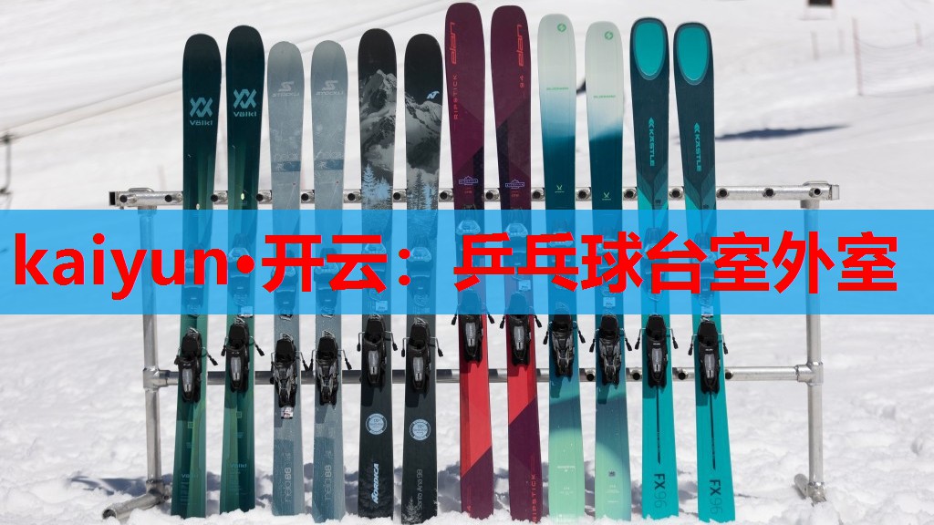乒乓球台室外室