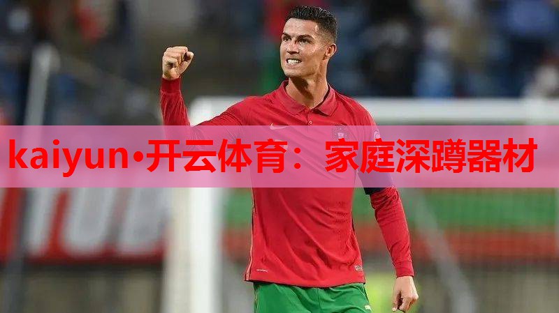 家庭深蹲器材