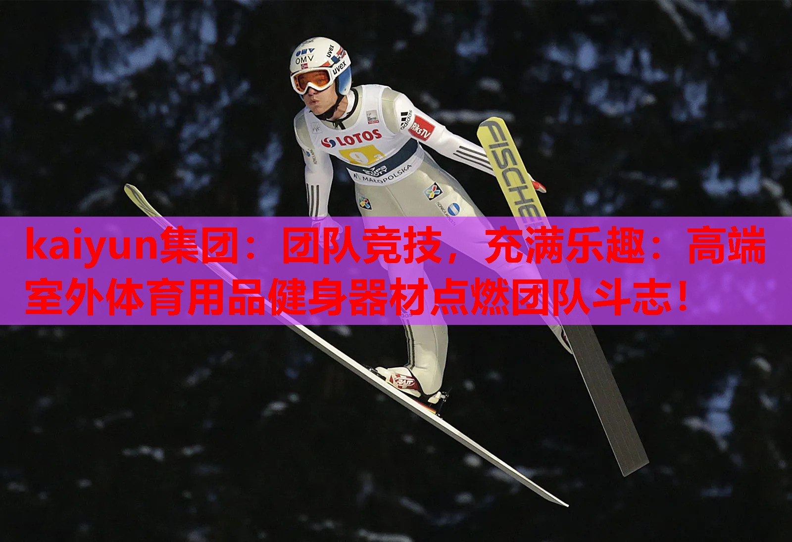 团队竞技，充满乐趣：高端室外体育用品健身器材点燃团队斗志！