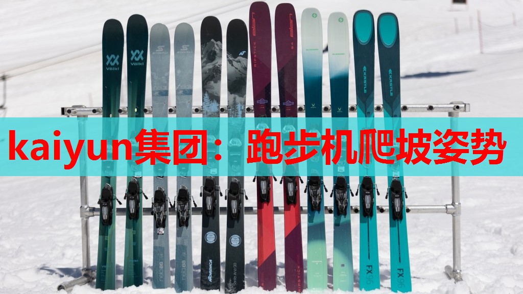 跑步机爬坡姿势